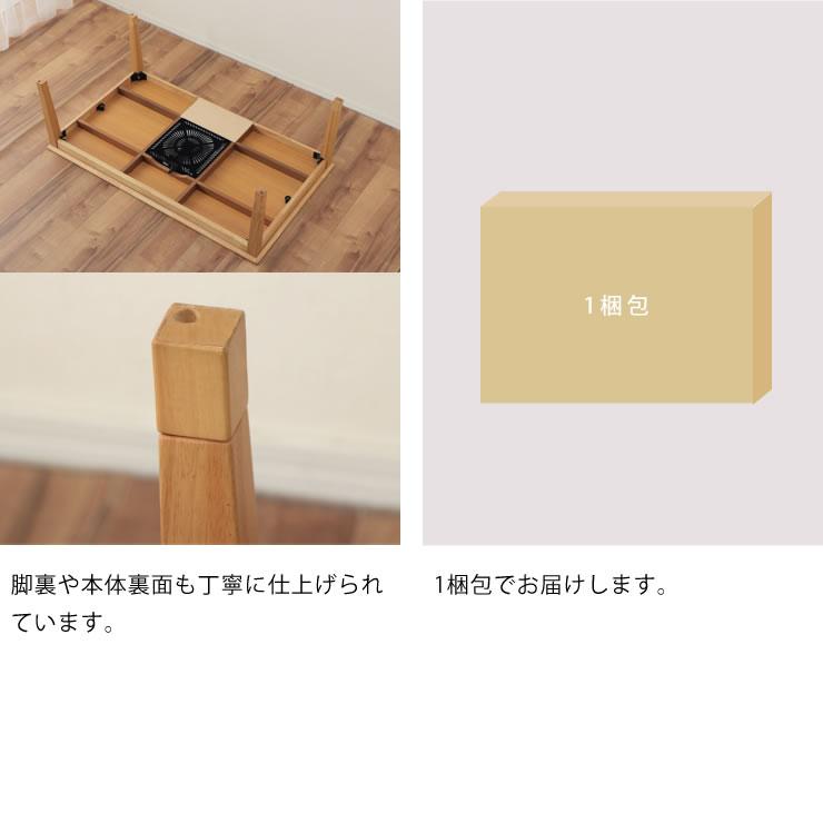 家具調コタツ・こたつ　長方形　120cm幅　木製（オーク材）_10