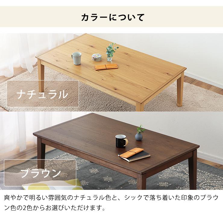 協立工芸 家具調コタツ・こたつ 長方形 120cm幅 木製（オーク材