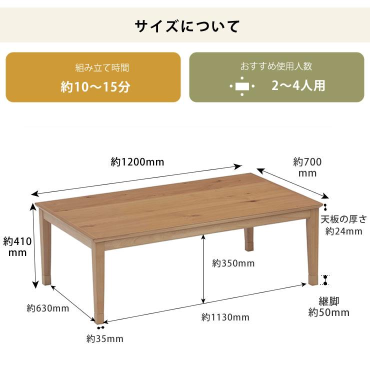 家具調コタツ・こたつ　長方形　120cm幅　木製（オーク材）_14