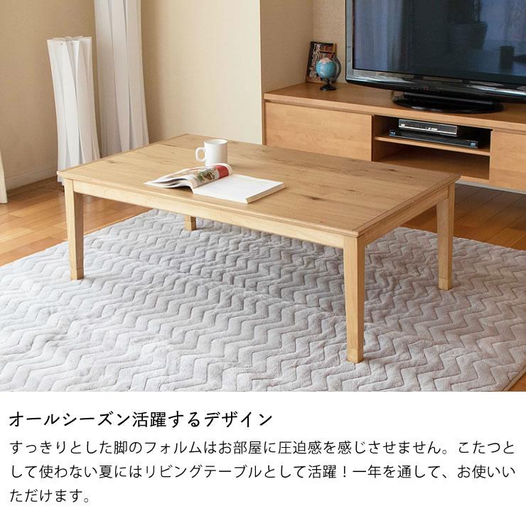 家具調コタツ・こたつ　長方形　120cm幅　木製（オーク材）_6