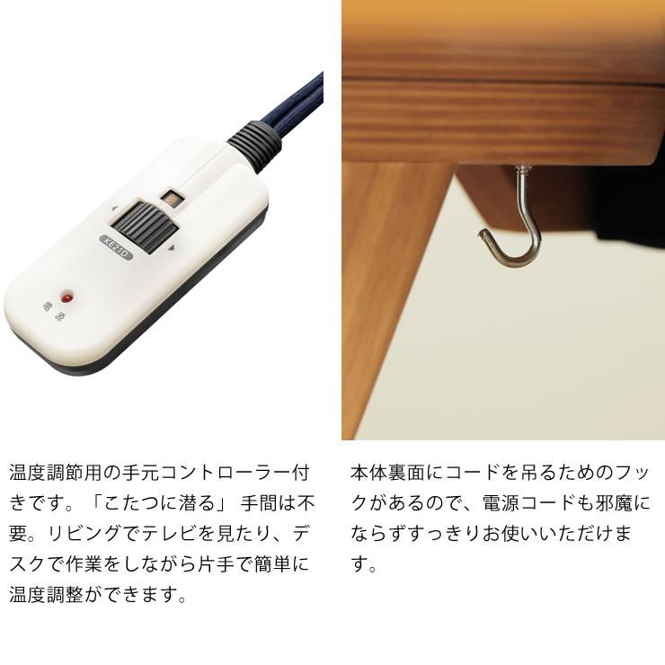 協立工芸 家具調ダイニングコタツ・ダイニングこたつ 長方形 120cm幅