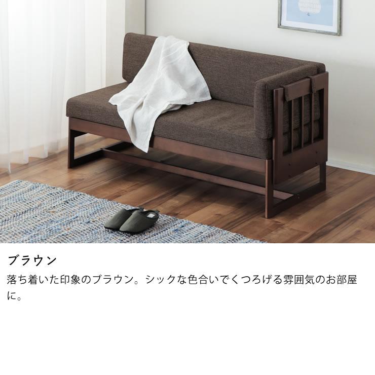 協立工芸 ダイニングこたつ用 ソファ 二人掛け 138cm幅 横背付 : 家具