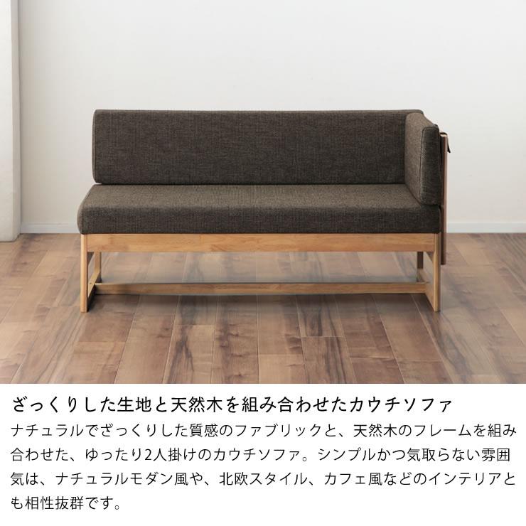 協立工芸 ダイニングこたつ用 ソファ 二人掛け 138cm幅 横背付 : 家具