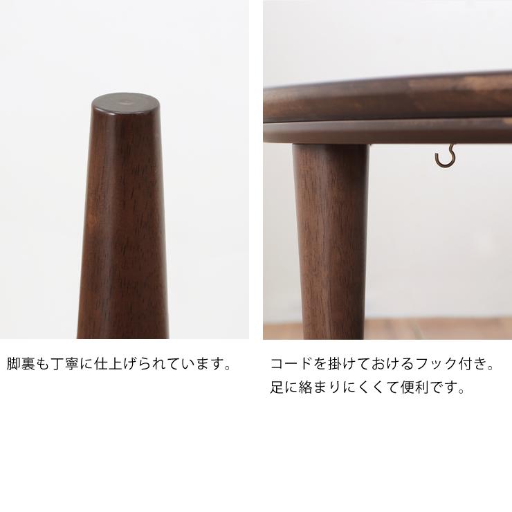 協立工芸 家具調コタツ・こたつ 円形 105cm丸 木製（ウォールナット材