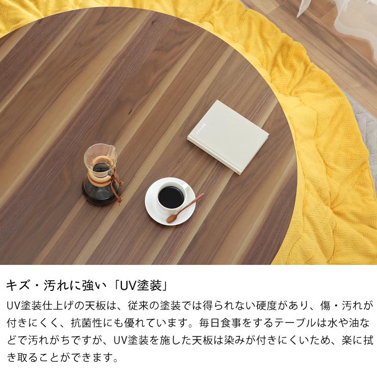 協立工芸 家具調コタツ・こたつ 円形 105cm丸 木製（ウォールナット材