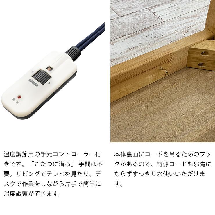 家具調コタツ・こたつ 長方形 120cm幅 木製（オーク材