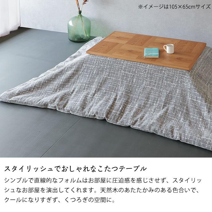 家具調コタツ・こたつ 長方形 120cm幅 木製（オーク材