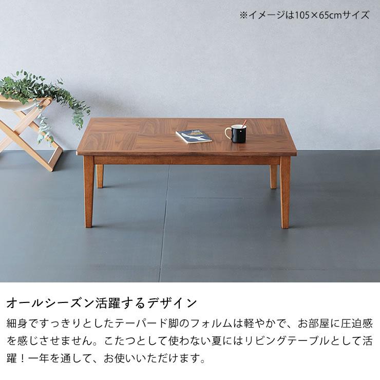 家具調コタツ・こたつ 長方形 120cm幅 木製（オーク材