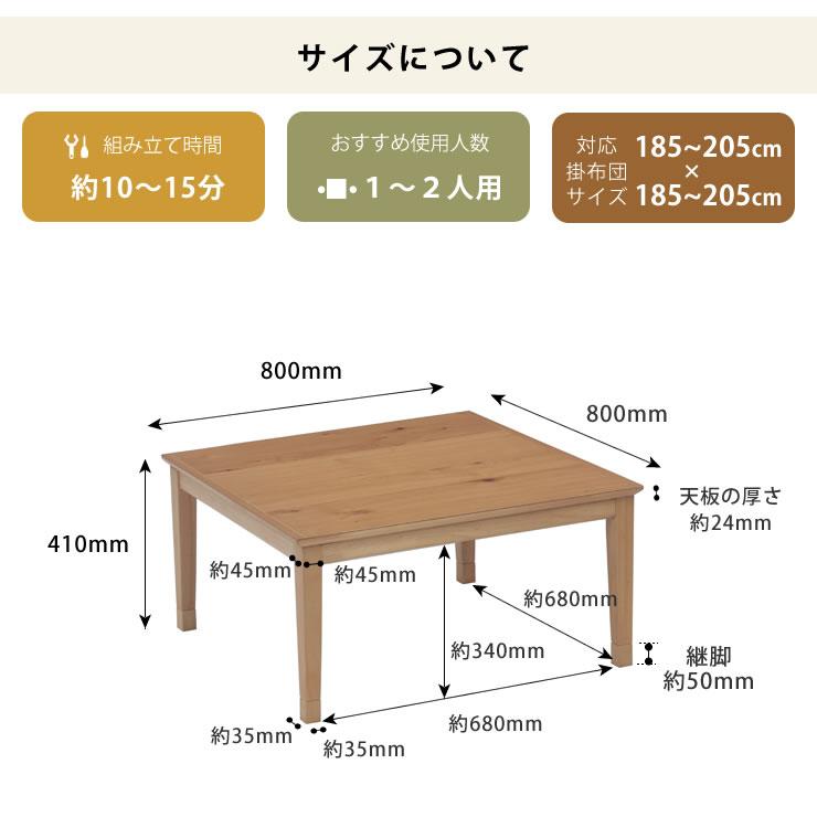 木製 正方形 こたつ 約80cm x 80cm サンコウ こたつ テーブル 正方形 こたつ台 家具調木製こたつ台 サイズ