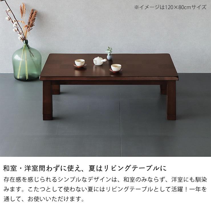 家具調コタツ・こたつ 長方形 150cm幅 木製（タモ材） : 家具の里