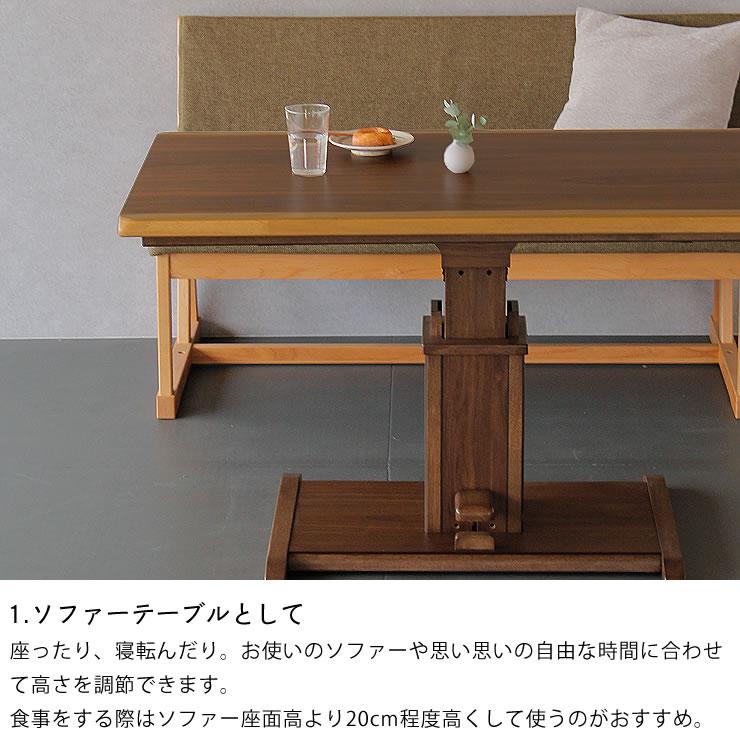 ウォールナット こたつハイテーブル 昇降式ダイニングコタツ・こたつ 長方形 120cm幅 木製