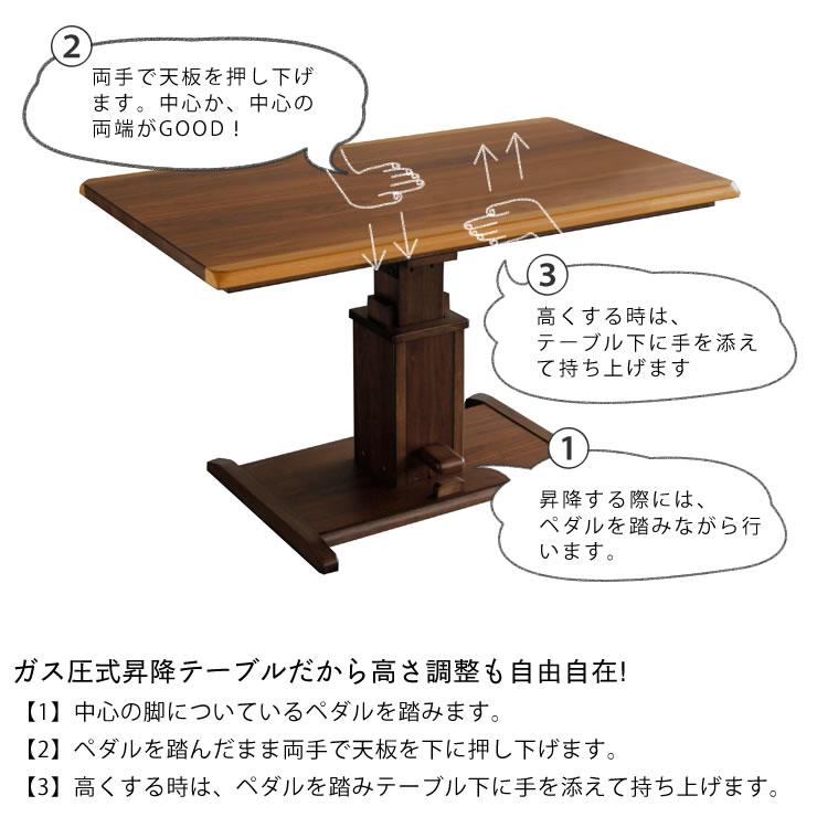 昇降式ダイニングコタツ・こたつ 長方形 120cm幅 木製（ウォールナット