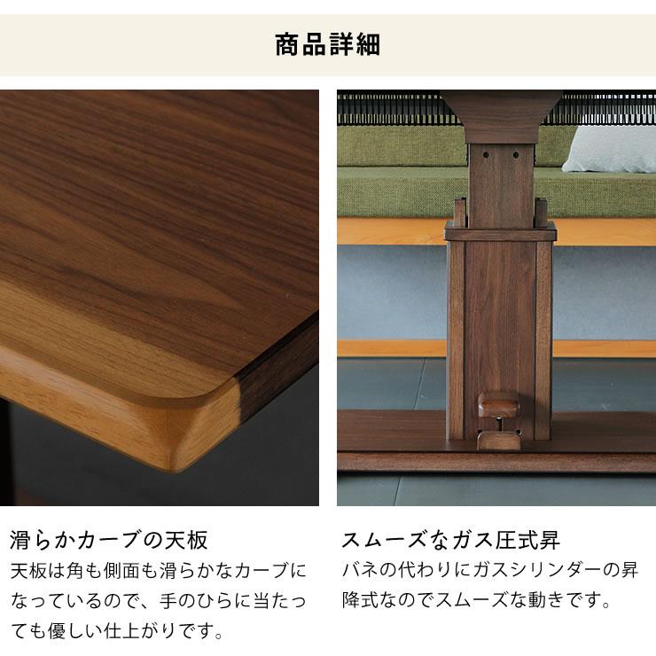 昇降式ダイニングコタツ・こたつ 長方形 120cm幅 木製（ウォールナット