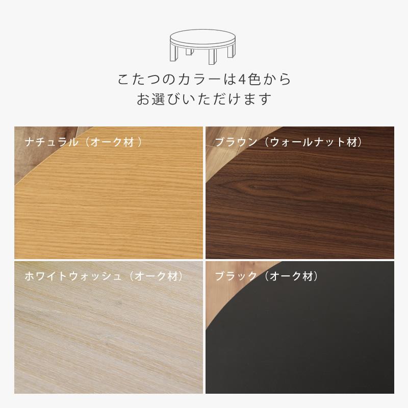 協立工芸 【期間限定セール実施中！12/11 9:59まで】こたつセット