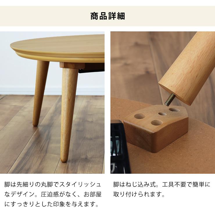 協立工芸 家具調コタツ・こたつ 円形 75cm丸 木製（オーク材