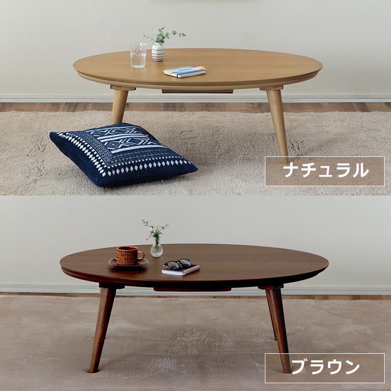 モダンオールシーズンコタツ　楕円　105 マーブルホワイト 楽天市場】モダンオールシーズンコタツ 楕円 約105cm マーブル