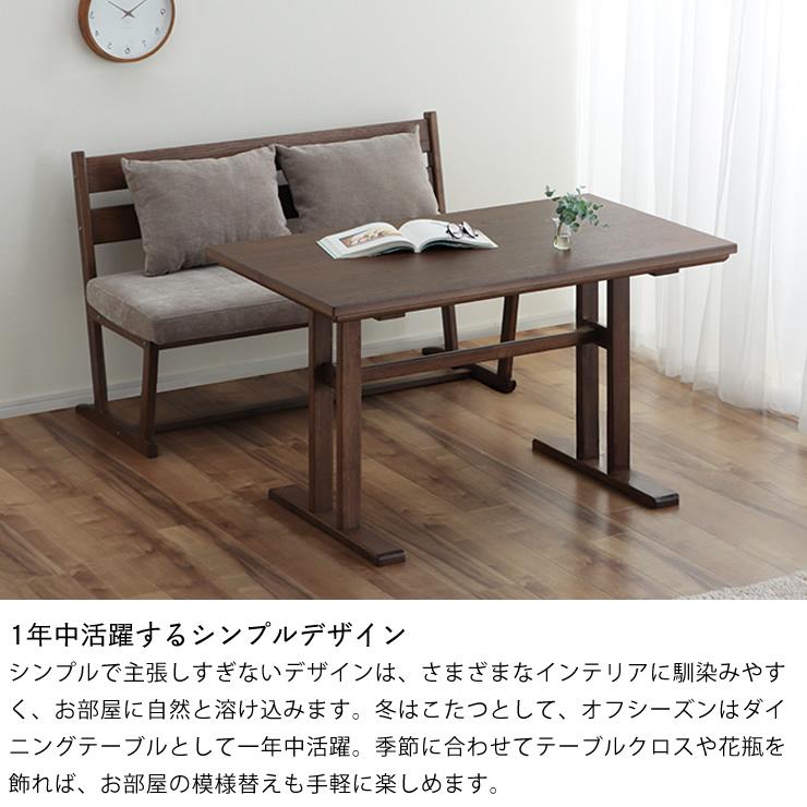 協立工芸 ダイニングコタツ・こたつ 長方形 120cm幅 木製（オーク材
