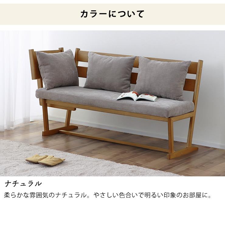ダイニングこたつ用 ソファ 二人掛け 138cm幅 横背付 【公式通販】
