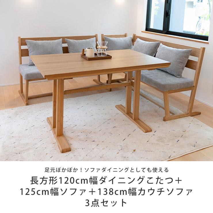 協立工芸 ダイニングこたつ・こたつ布団 3点セット （ハイタイプこたつ