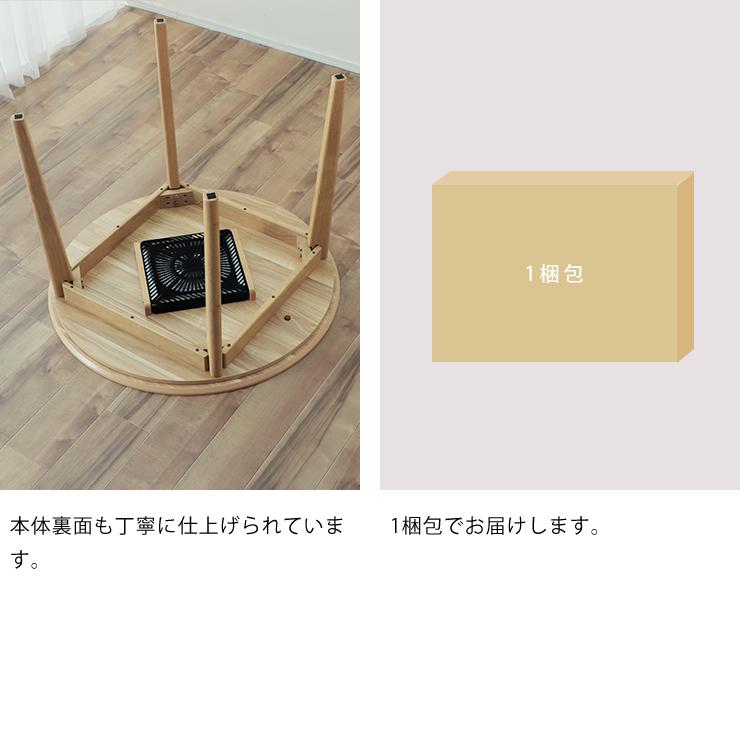 ダイニングコタツ・こたつ　円形 90cm丸　ハイタイプこたつ_12