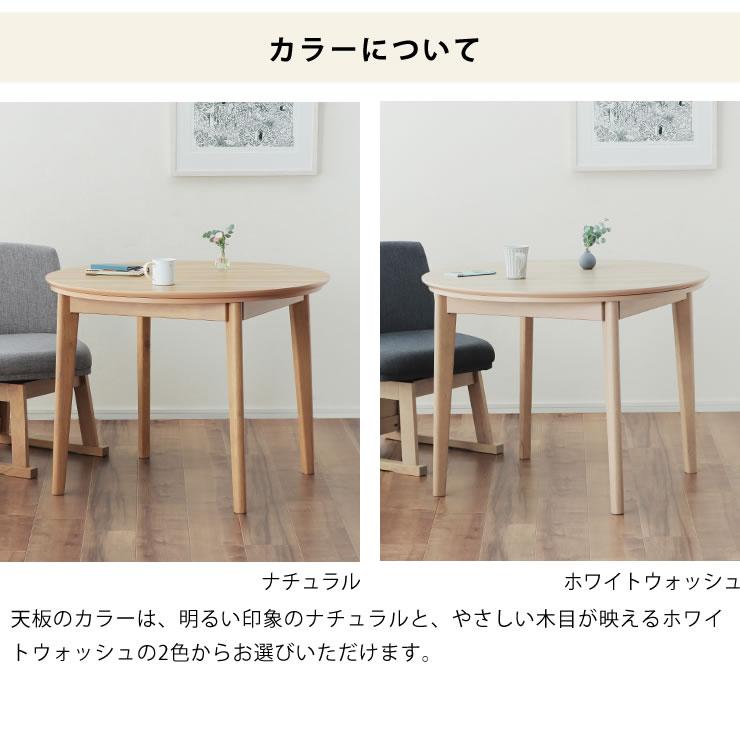 協立工芸 ダイニングコタツ・こたつ 円形 90cm丸 ハイタイプこたつ