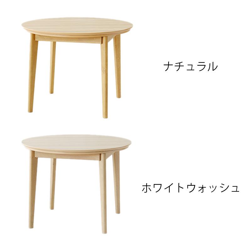 協立工芸 ダイニングコタツ・こたつ 円形 90cm丸 ハイタイプこたつ