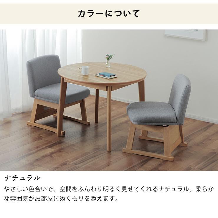 ダイニングこたつ 3点セット （ハイタイプこたつ 円形 90cm丸＋チェア×2）の画像