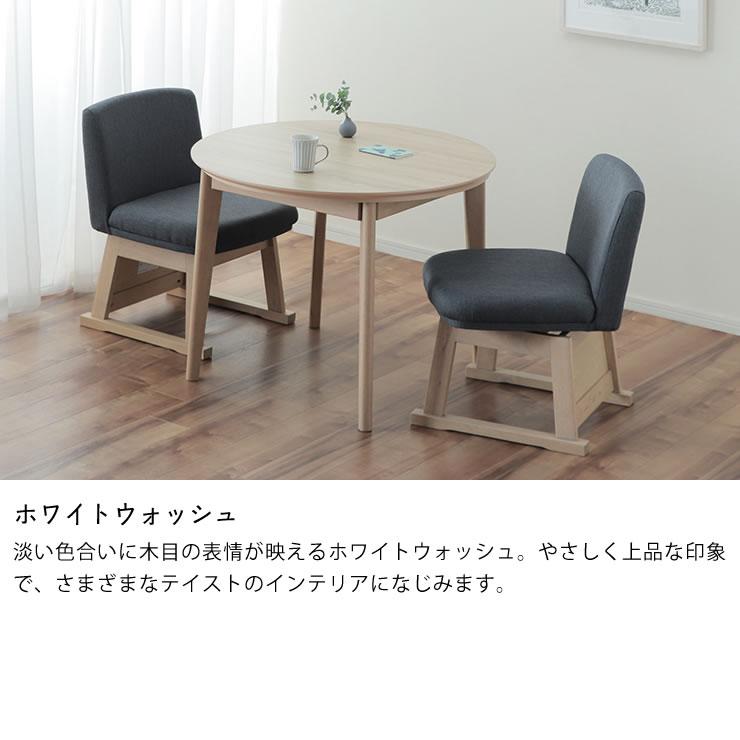 ダイニングこたつ 3点セット （ハイタイプこたつ 円形 90cm丸＋チェア×2）の画像