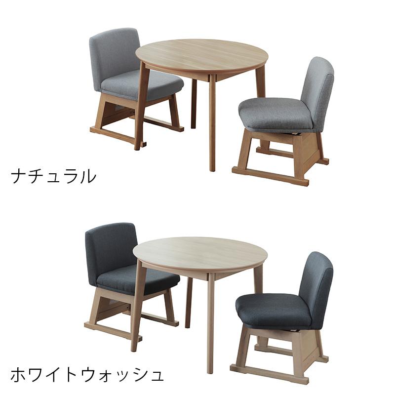 ダイニングこたつ 3点セット （ハイタイプこたつ 円形 90cm丸＋チェア×2）の画像