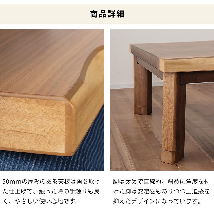 家具調コタツ・こたつ 長方形 200cm幅 木製（ウォールナット材