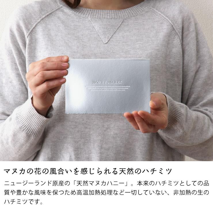HONEY MARKS(ハニーマークス) マヌカハニー スティックタイプ HONEY MARKS(ハニーマークス) マヌカハニー スティックタイプ