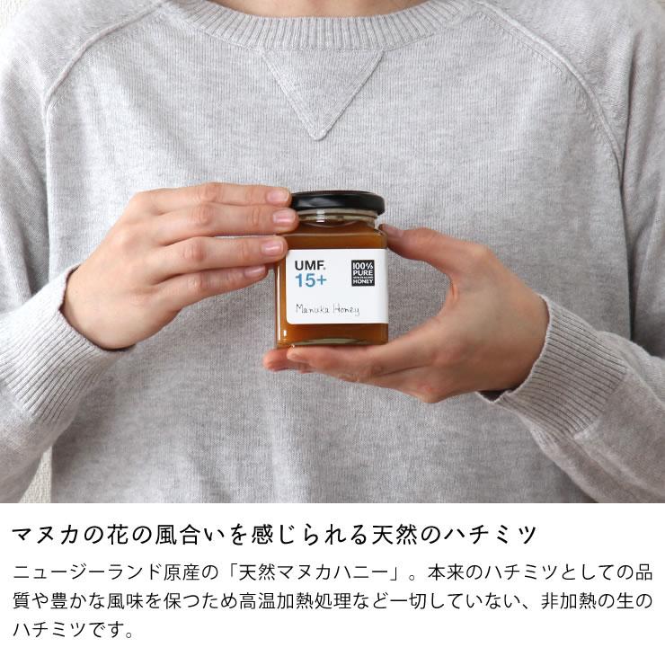 HONEY MARKS（ハニーマークス） マヌカハニー UMF15プラス（250g