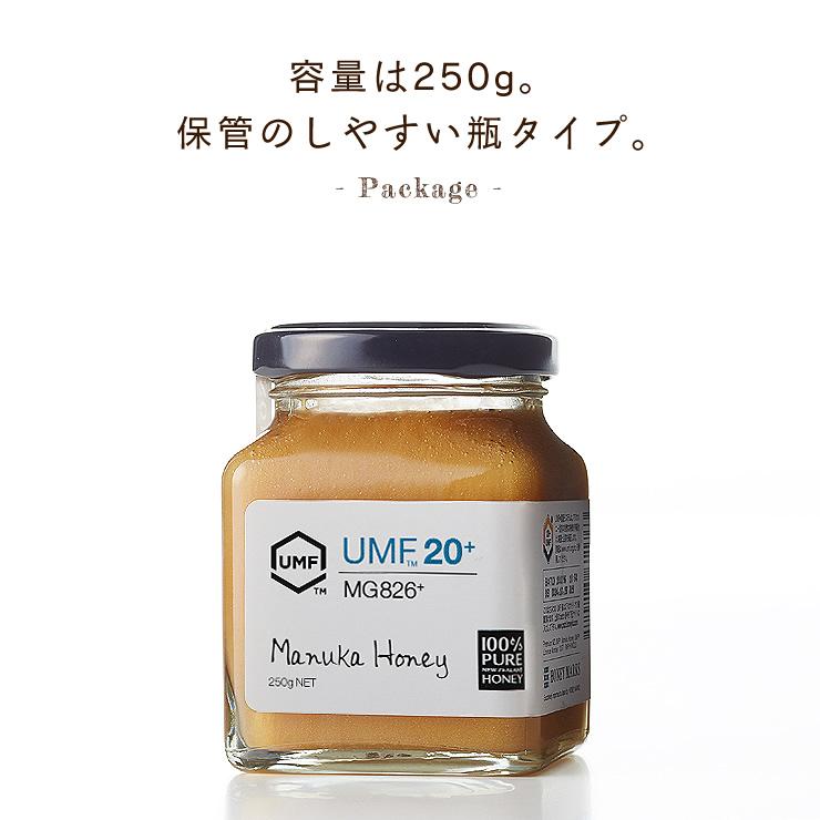 未開封　ハニーマークス　マヌカハニー UMF20+ MG826 250g 2個 HONEY MARKS（ハニーマークス） マヌカハニー UMF20プラス（250g