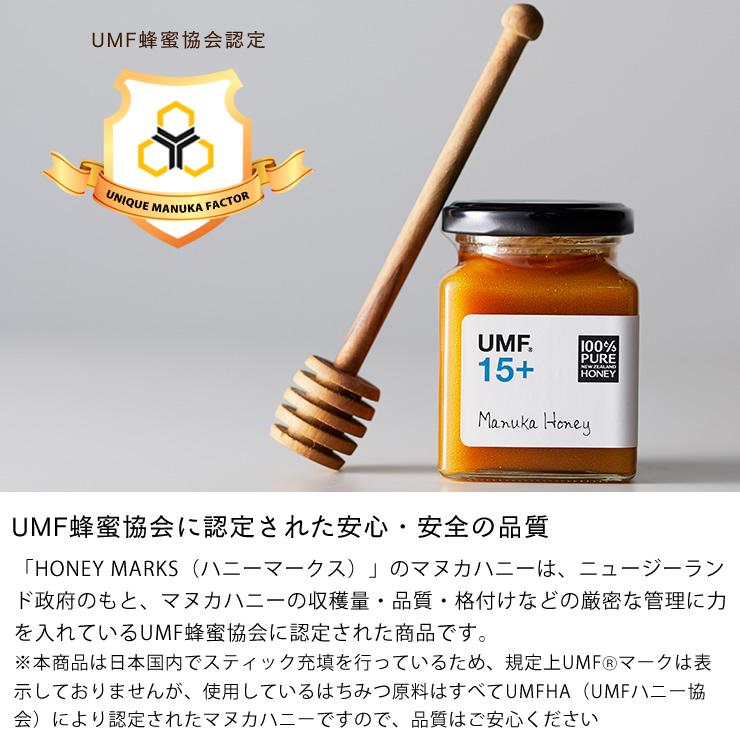 HONEY MARKS（ハニーマークス）　マヌカハニー　15プラス(MG514+)　スティックタイプ（5ｇ×30本入り）　ギフトバッグ付き_5