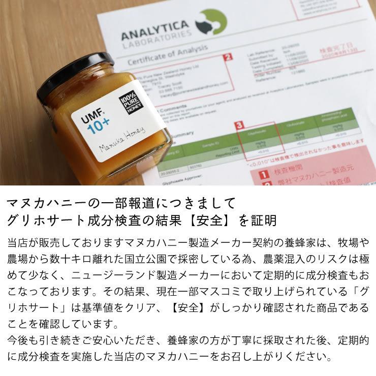 HONEY MARKS（ハニーマークス）　マヌカハニー　15プラス(MG514+)　スティックタイプ（5ｇ×30本入り）　ギフトバッグ付き_6