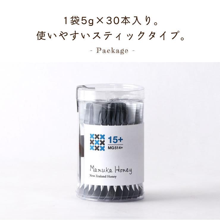 HONEY MARKS（ハニーマークス）　マヌカハニー　15プラス(MG514+)　スティックタイプ（5ｇ×30本入り）　ギフトバッグ付き_8