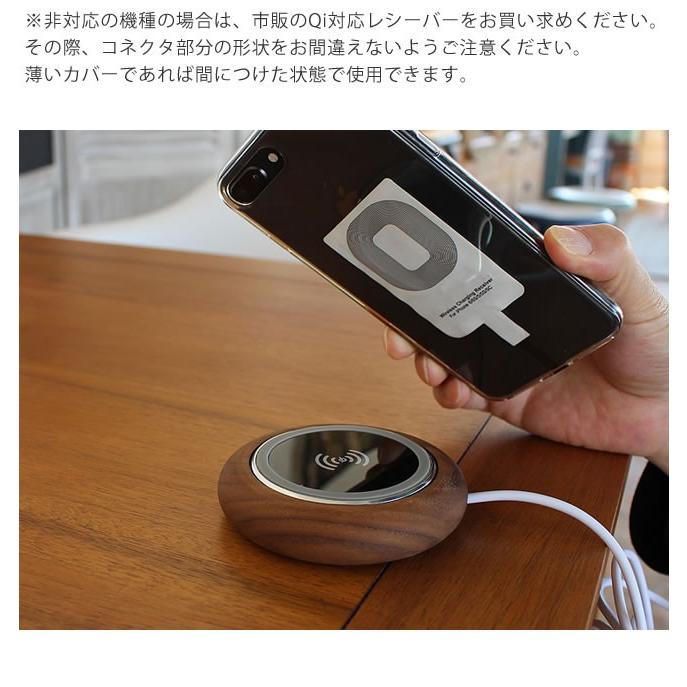 ワイヤレス充電器 MOCREST（モクレスト） ウォールナット 携帯充電器 携帯チャージャー iPhone アイフォン スマートフォン 無線充電 qi｜kagu｜17