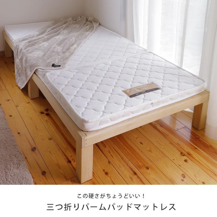 通気性の良い 三つ折りパームパッドマットレス シングルサイズ : 家具