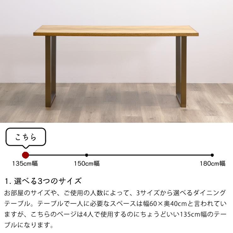 ヘリンボーン柄のモダンな ダイニングテーブル 135cm幅 （スチール 