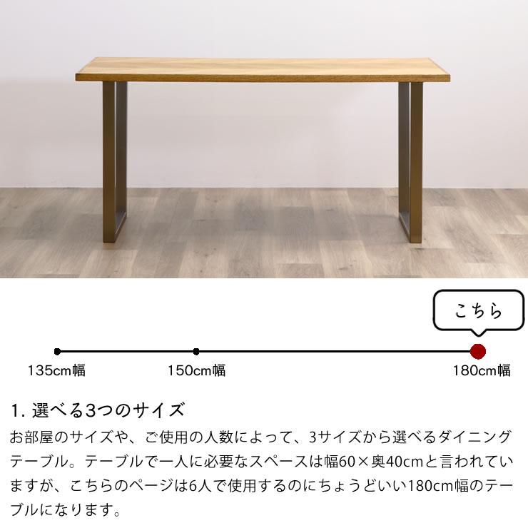 ヘリンボーン柄のモダンな ダイニングテーブル 180cm幅 （スチール 