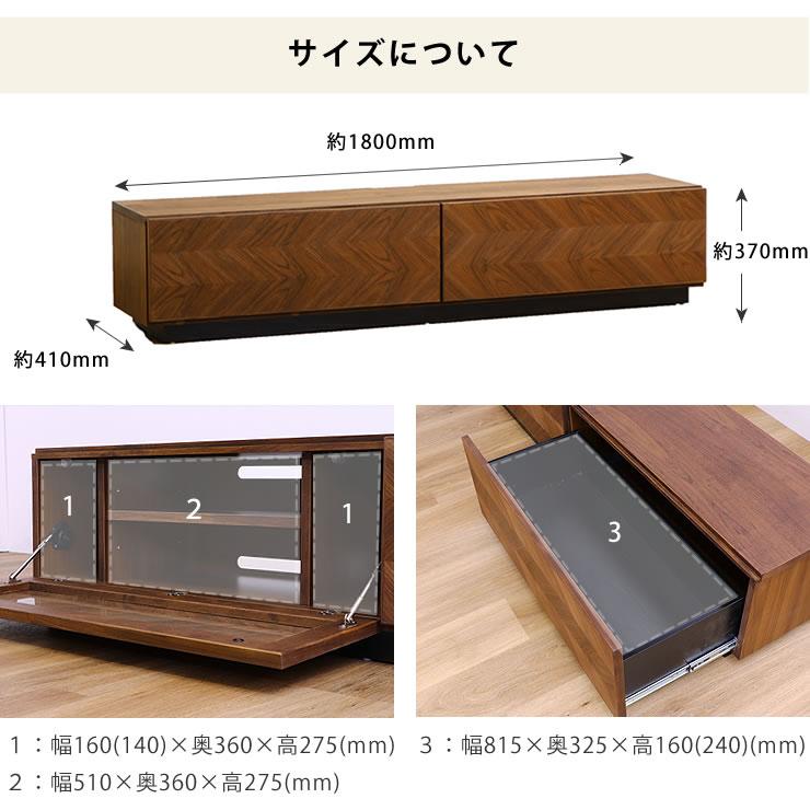 ヘリンボーン柄のモダンな テレビ台・テレビボード 180cm幅 : 家具の里