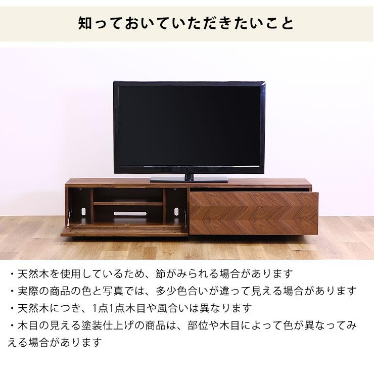 ヘリンボーン柄のモダンな テレビ台・テレビボード 180cm幅 : 家具の里