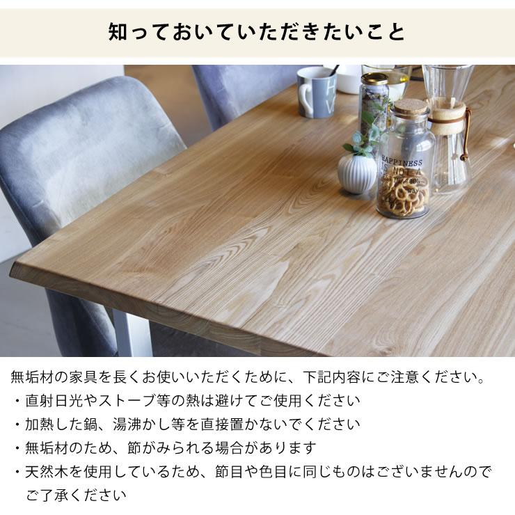 無垢材の形を生かした 木製ダイニングテーブル 150cm幅 : 家具の里