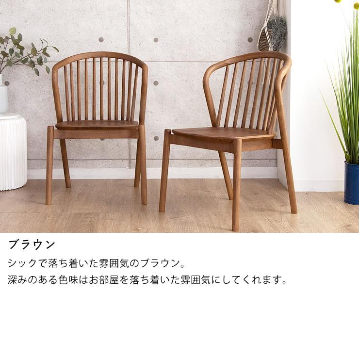 無垢材のダイニングチェア 2脚セット ※代引き不可 : 家具の里 - 通販