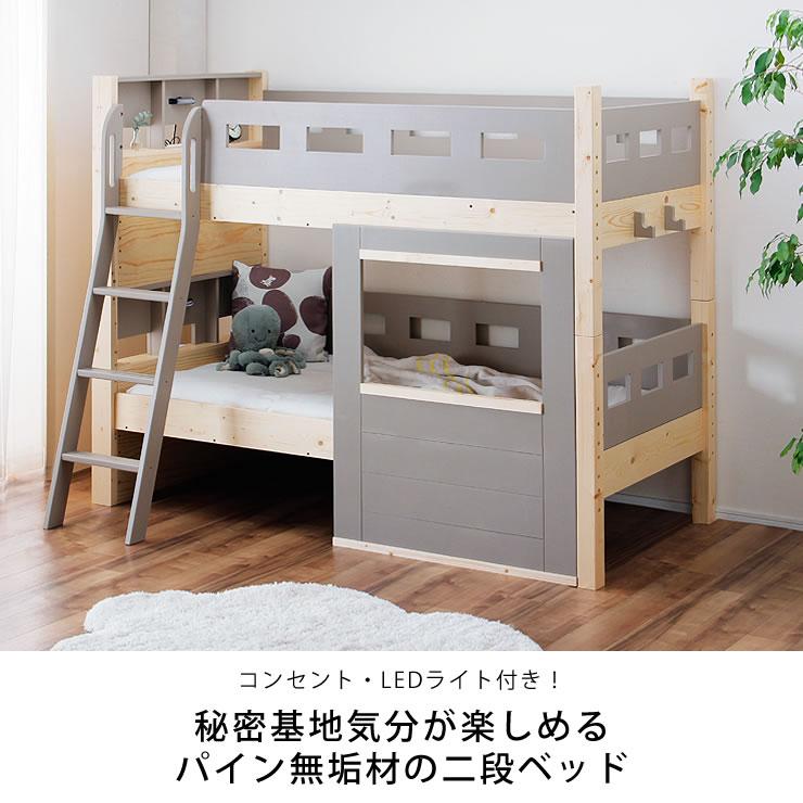【リサイクルショップ　ピカソ　小松原】すのこ床 シンプル2段ベッド ブラウン★5288★ 秘密基地気分が楽しめる ツートンカラーのパイン無垢材二段ベッド 2段