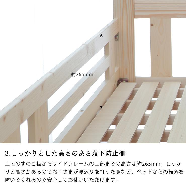 5色のはしごから選べる　パイン無垢材の二段ベッド　2段ベッド すのこベッド オシャレ　※代引き不可_10