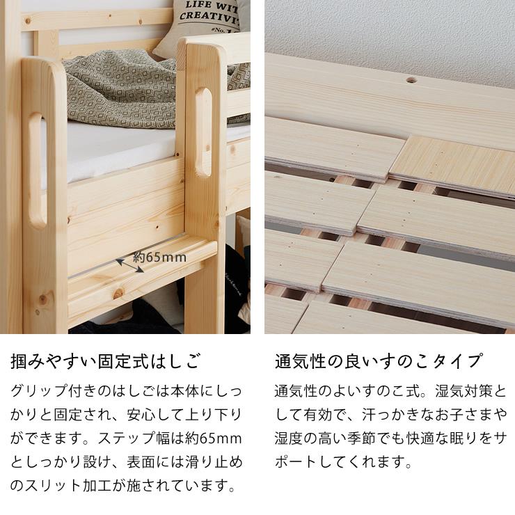 5色のはしごから選べる　パイン無垢材の二段ベッド　2段ベッド すのこベッド オシャレ　※代引き不可_12