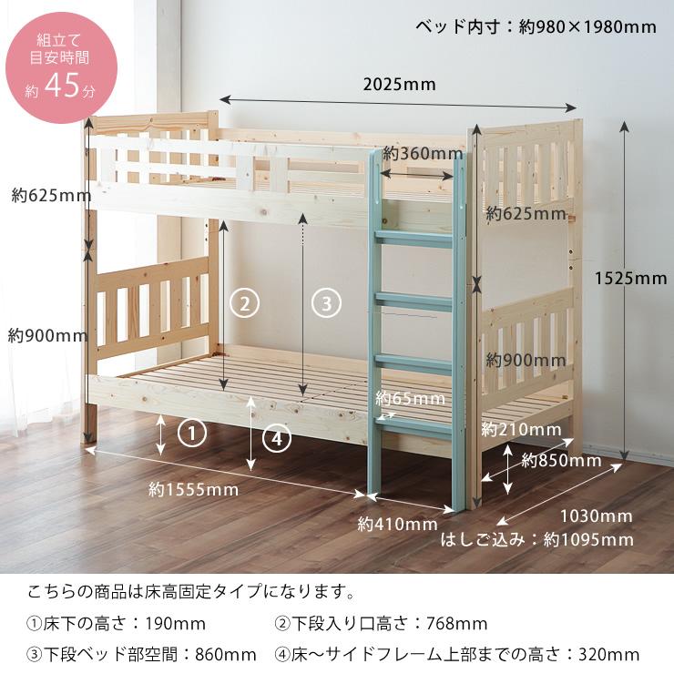 5色のはしごから選べる　パイン無垢材の二段ベッド　2段ベッド すのこベッド オシャレ　※代引き不可_13