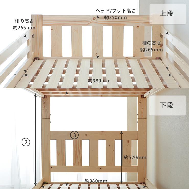 5色のはしごから選べる　パイン無垢材の二段ベッド　2段ベッド すのこベッド オシャレ　※代引き不可_14