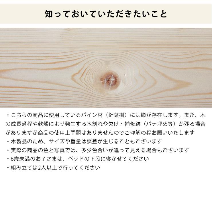 5色のはしごから選べる　パイン無垢材の二段ベッド　2段ベッド すのこベッド オシャレ　※代引き不可_16